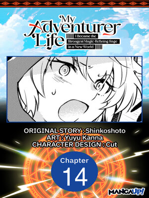 cover image of My Adventurer Life, Volume 14
